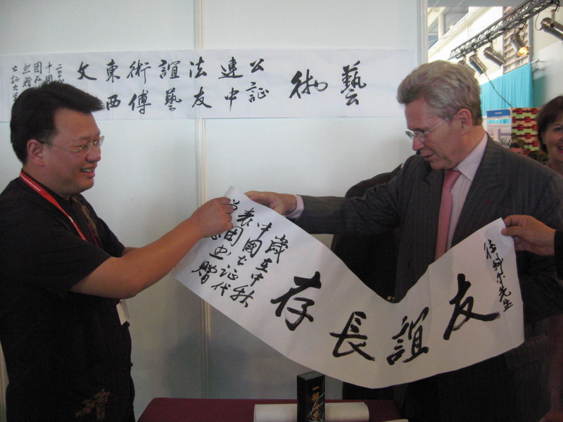吴志波主任向法国公证人理事会主席德科尔赠送书法作品